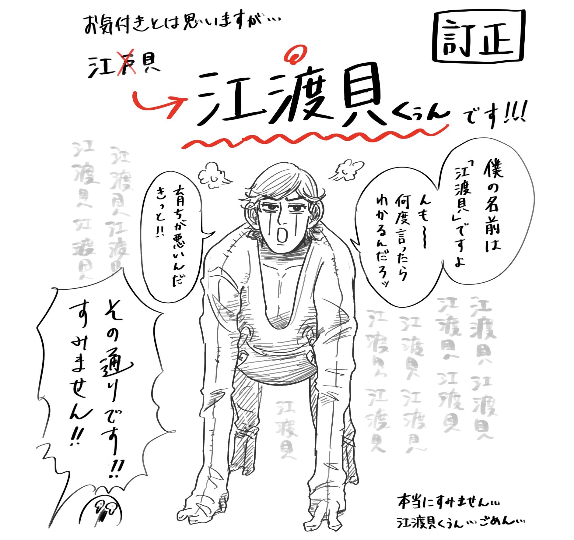 質 しち A Twitter 訂正 漢字ミスです 江戸貝 江渡貝 です 本当にすみません T Co Awjzxvawsa Twitter
