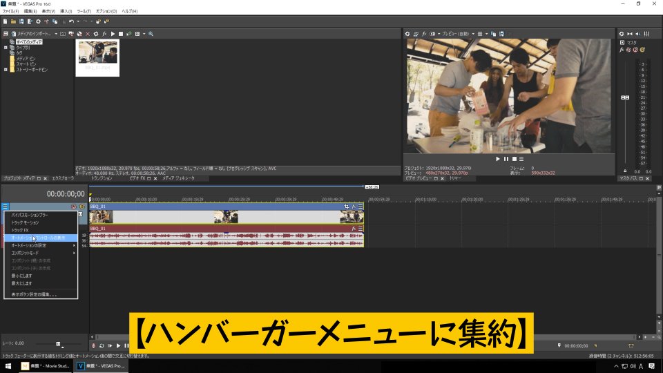 ホントに簡単 動画作成講座 Vegas Movie Studio編 Dvdvegas Twitter