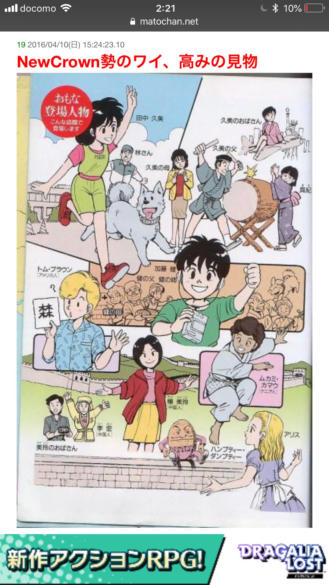 虫塚 Kera 虫蔵 على تويتر あおきてつお作画時代のニュークラウンは一部がネット上にアップされているみたい いわゆる漫画形式の 英語教科書はあおき発案によるものらしく まさに 教科書萌え の原点にして頂点 復刻してくれー 虫塚 Kera 虫蔵 على تويتر あおきてつお作画時代のニュークラウンは一部がネット上にアップされているみたい いわゆる漫画形式の 英語教科書はあおき発案によるものらしく まさに 教科書萌え の原点にして頂点 復刻してくれー
