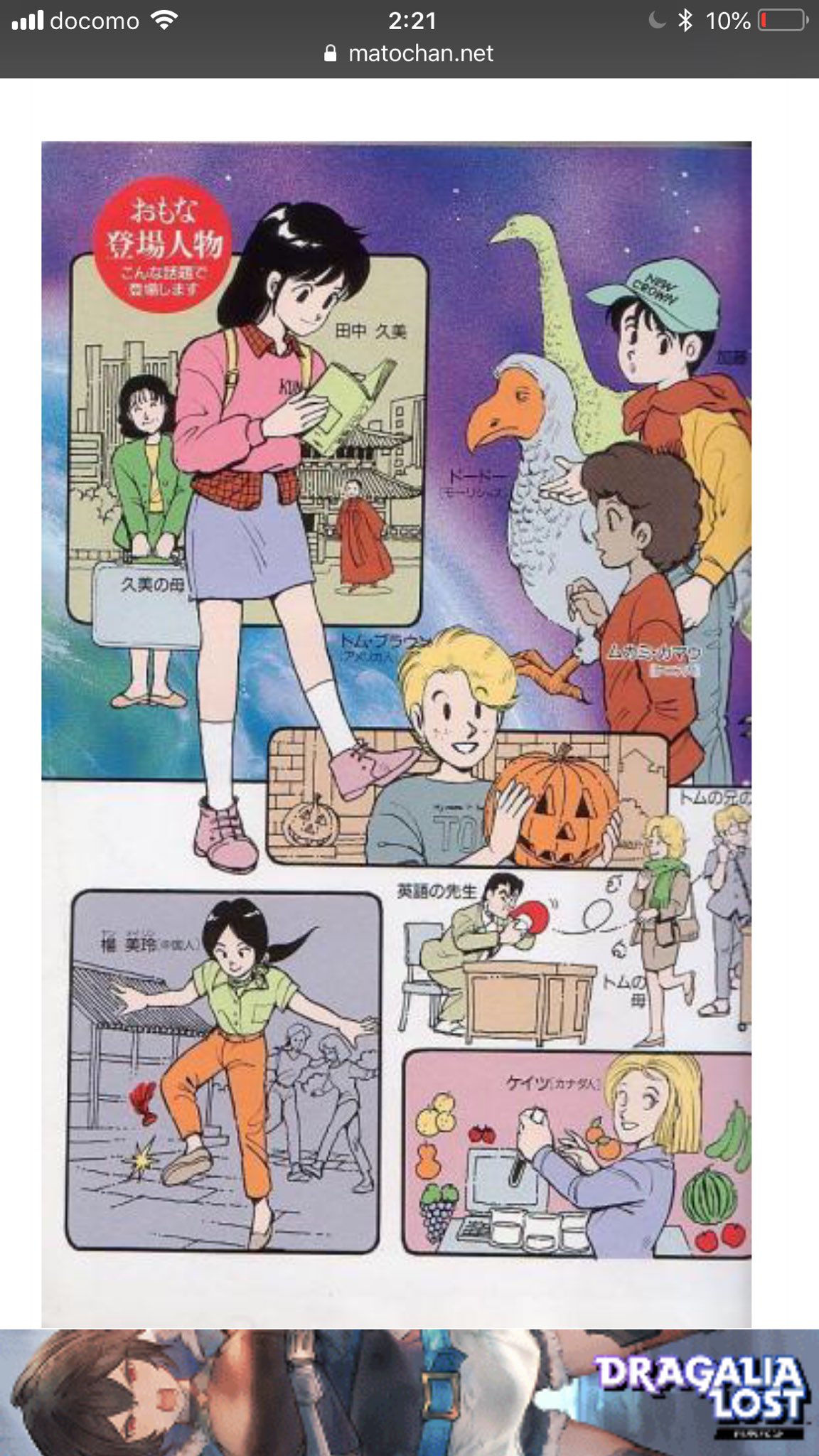 虫塚 Kera 虫蔵 あおきてつお作画時代のニュークラウンは一部がネット上にアップされているみたい いわゆる漫画形式の 英語教科書はあおき発案によるものらしく まさに 教科書萌え の原点にして頂点 復刻してくれー 虫塚 Kera 虫蔵 あおきてつお作画時代のニュークラウンは一部がネット上にアップされているみたい いわゆる漫画形式の 英語教科書はあおき発案によるものらしく まさに 教科書萌え の原点にして頂点 復刻してくれー
