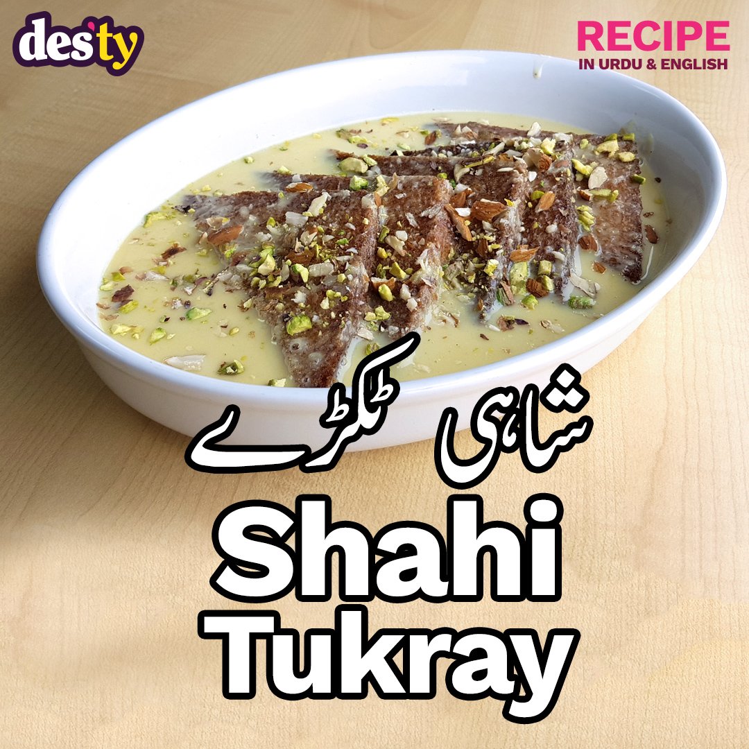 destydishes's tweet photo. Our new #quick #mobilefriendly #video #recipe for #delicious #dessert Shahi Tukray, in #Urdu and English. #shahitukray #recipes  
Check it out: https://t.co/52b3Jorada https://t.co/5qMI2gqvdJ