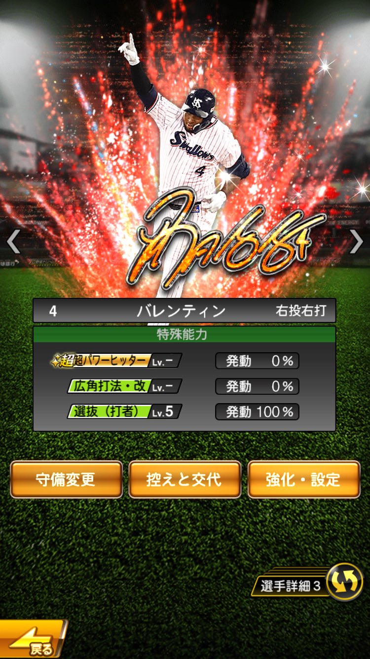 グラ子 Crew 皆さん注意してください アニバーサリーで新たにでた 選抜 という特能ですが野手だと100 ですが投手だと60 です 気をつけて継承をしましょう プロスピa 選抜 アニバーサリー T Co Ldbthvnmpu Twitter グラ子 Crew 皆さん注意してください アニバーサリーで新たにでた 選抜 という特能ですが野手だと100 ですが投手だと60 です 気をつけて継承をしましょう プロスピa 選抜 アニバーサリー T Co Ldbthvnmpu Twitter