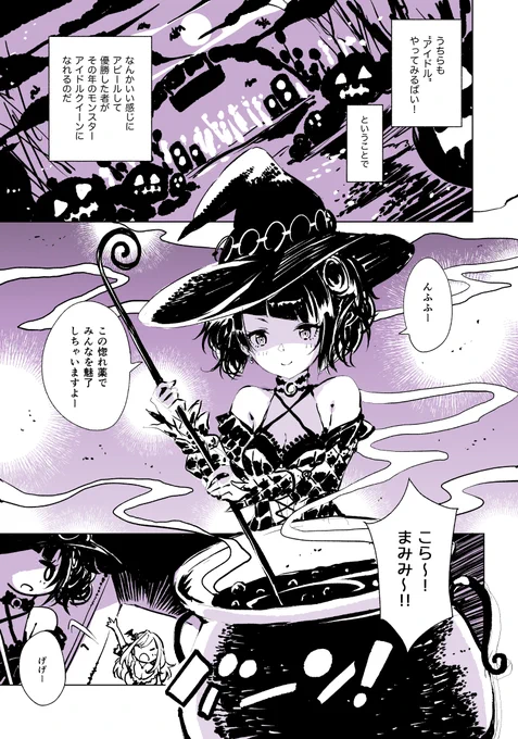 モンスターアンティーカまんが 