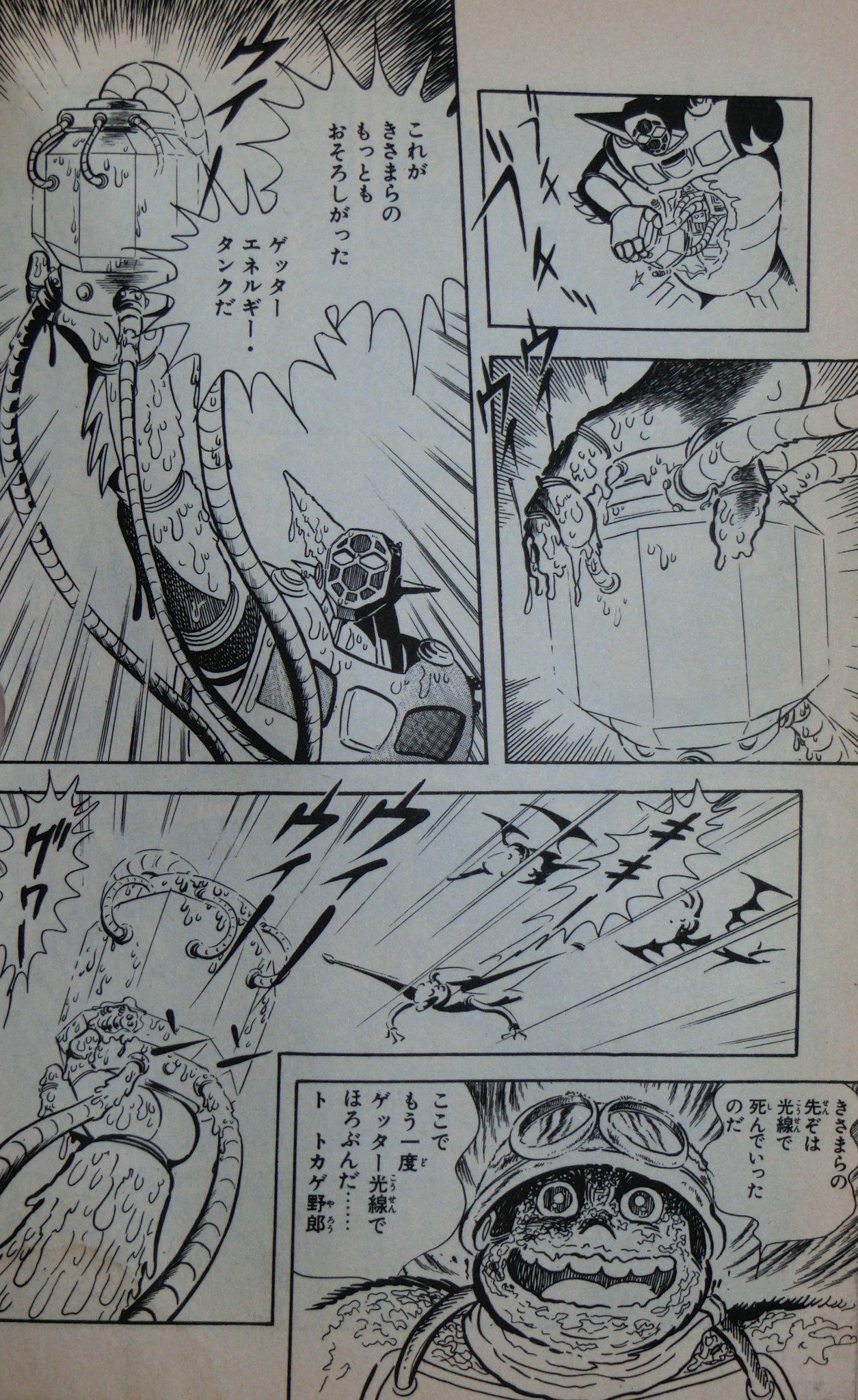 טוויטר ブラスコウ 秋友克也 בטוויטר これがきさまらのもっともおそろしがった ゲッターエネルギータンクだ ゲッターロボ 漫画版 T Co Izyd7ebkxi טוויטר ブラスコウ 秋友克也 בטוויטר これがきさまらのもっともおそろしがった ゲッターエネルギータンクだ ゲッターロボ 漫画版 T Co Izyd7ebkxi