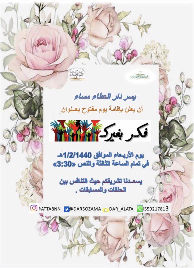 نتشرف بكم حيث التنافس بين الحلقات والمسابقات ✨