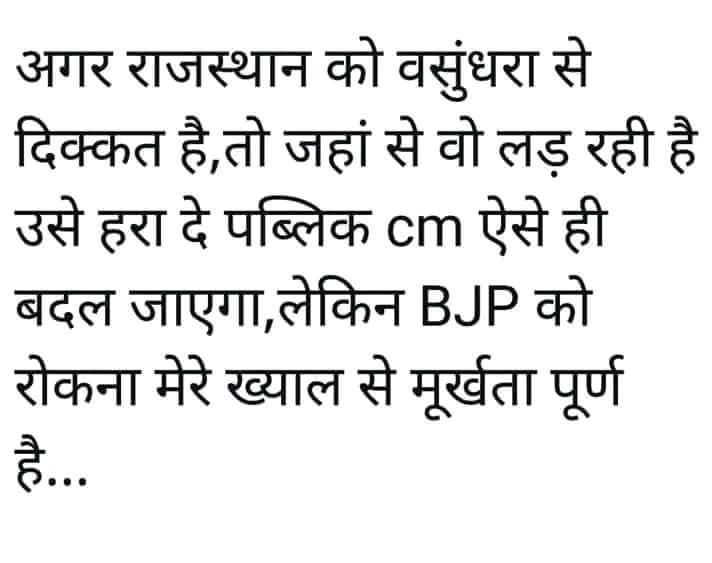 Mr_Pareek_'s tweet photo. #Amitshahinmp
Pls youth Vote for Modi. . .
So vote for #BJP 
Dont waste your vote for 
#RahulGandhi 
Jai Rajasthan, Jai bharat 
#AkorMoka https://t.co/88muaNSk4w