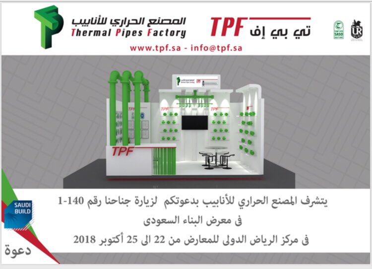 المصنع الحراري للأنابيب - TPF (@ThermalPipes_SA) / Posts / X