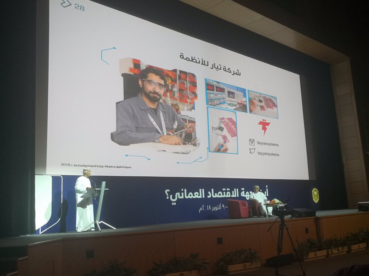 tayyarsystems's tweet photo. معالي الدكتور علي السنيدي يتحدث عن شركة #تيار في ملتقى #جامعة_السلطان_قابوس بعنوان #وجهة_الاقتصاد_العماني 
#لقاء_معالي_السنيدي https://t.co/xCLEl0Tbrh