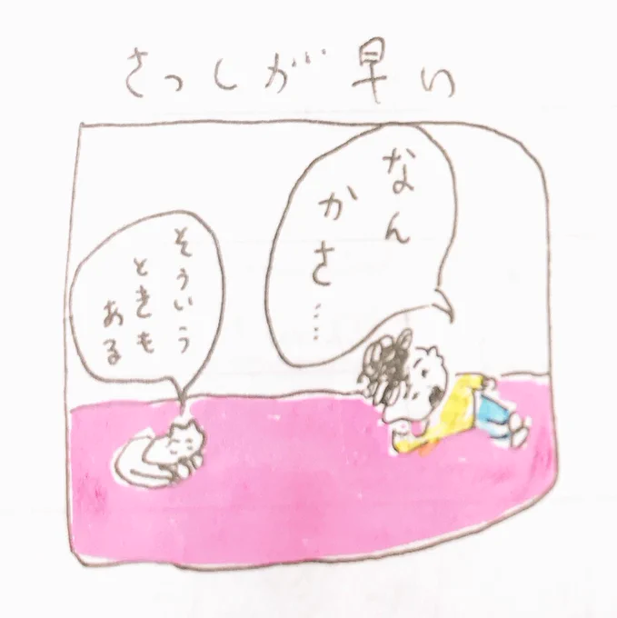 おやすみなさい 