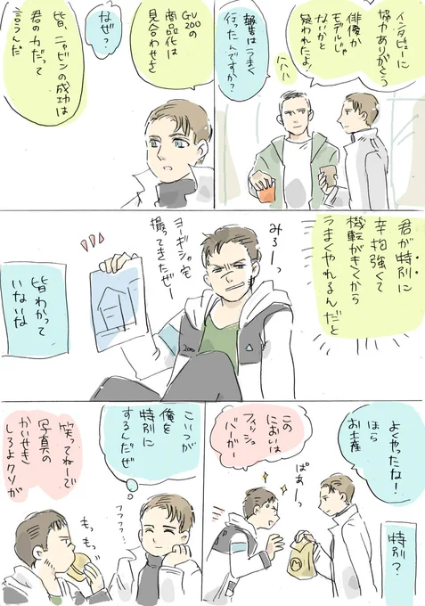 にんげんは猫によって下僕になるのだぜ #detroitbecomehuman #900gavin -&gt;   