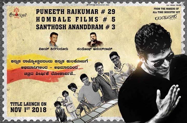 puneethrjkumar's tweet photo. #Appu29 #HombaleFilms5 #SanthoshAnandram3 Movie Title Launch on #November1st...
#PSPRBFC https://t.co/TwSIV0WT60