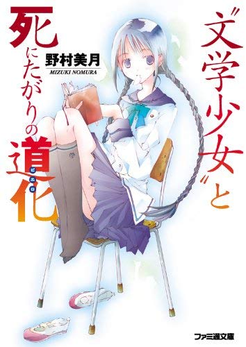 初心者から ラノベって何から読めばいいの と聞かれたら 4ページ目 Togetter 初心者から ラノベって何から読めばいいの と聞かれたら 4ページ目 Togetter