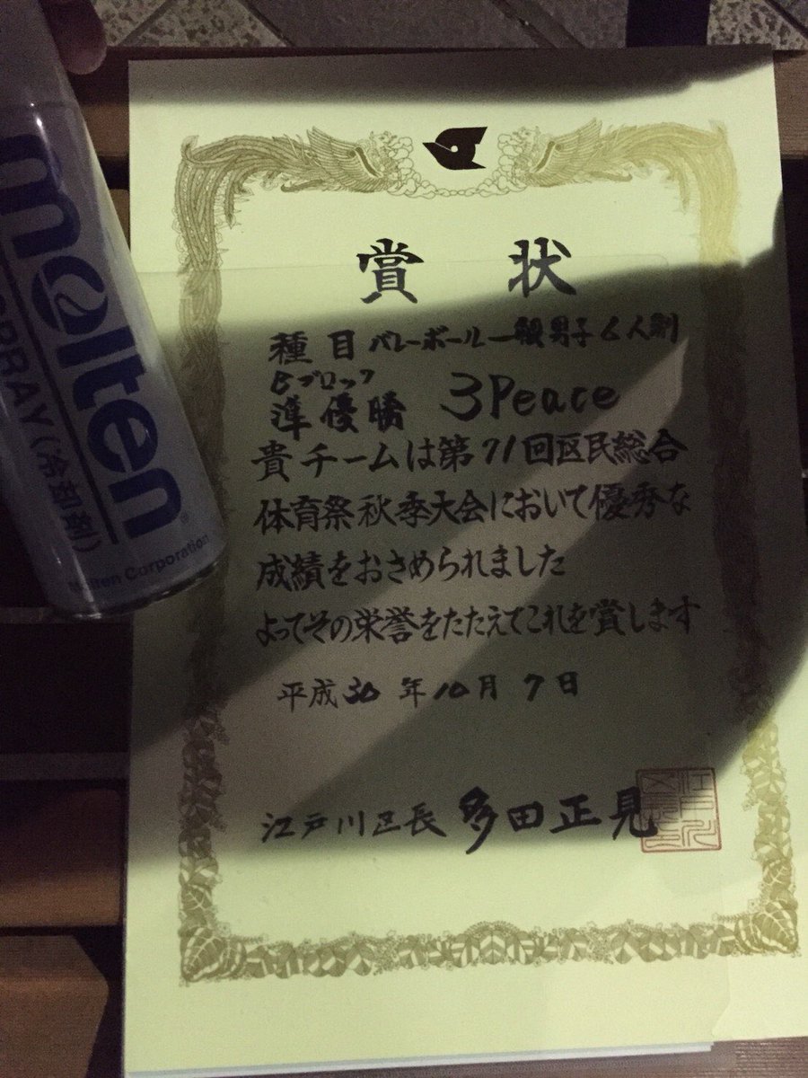 00de17's tweet photo. そうだ！日曜日の男子の大会。残念ながら準ゆーしょー。 https://t.co/xPdi8xAXbe