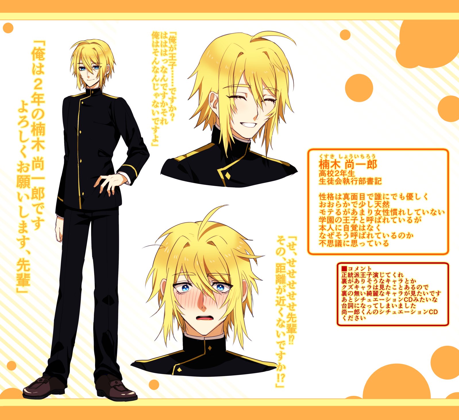 鮭澤ユウ A Tuwita いいねした人に演じて欲しいキャラを想像して描く しぐれさん Shigure Nao1217 後輩の正統派王子キャラください T Co B9zwuwulia Tuwita