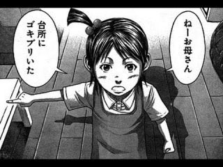 山下達也 編集マン Twitter પર こえー テラフォーマーズおもしれえ でもこえー この後のページめくりたくねえwww テラフォーマーズ ゴキブリ テラフォーミングマーズ 怖い 化け物 マーズランキング じょうじ