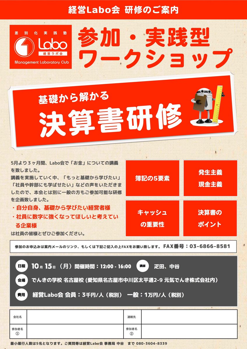 河口 エレキテル Genkidenki119 Twitter