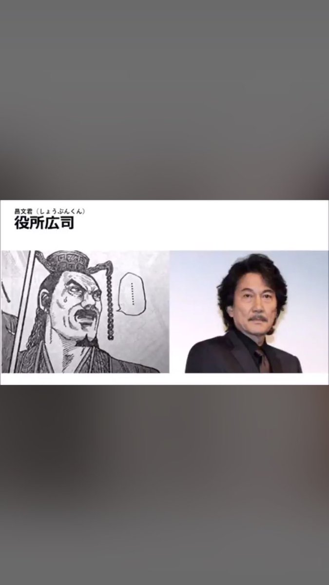 ボヤッキー 趣味垢 キングダム実写のキャスト 頼むからこの3人はこれでやってくれ キングダム キングダム映画化