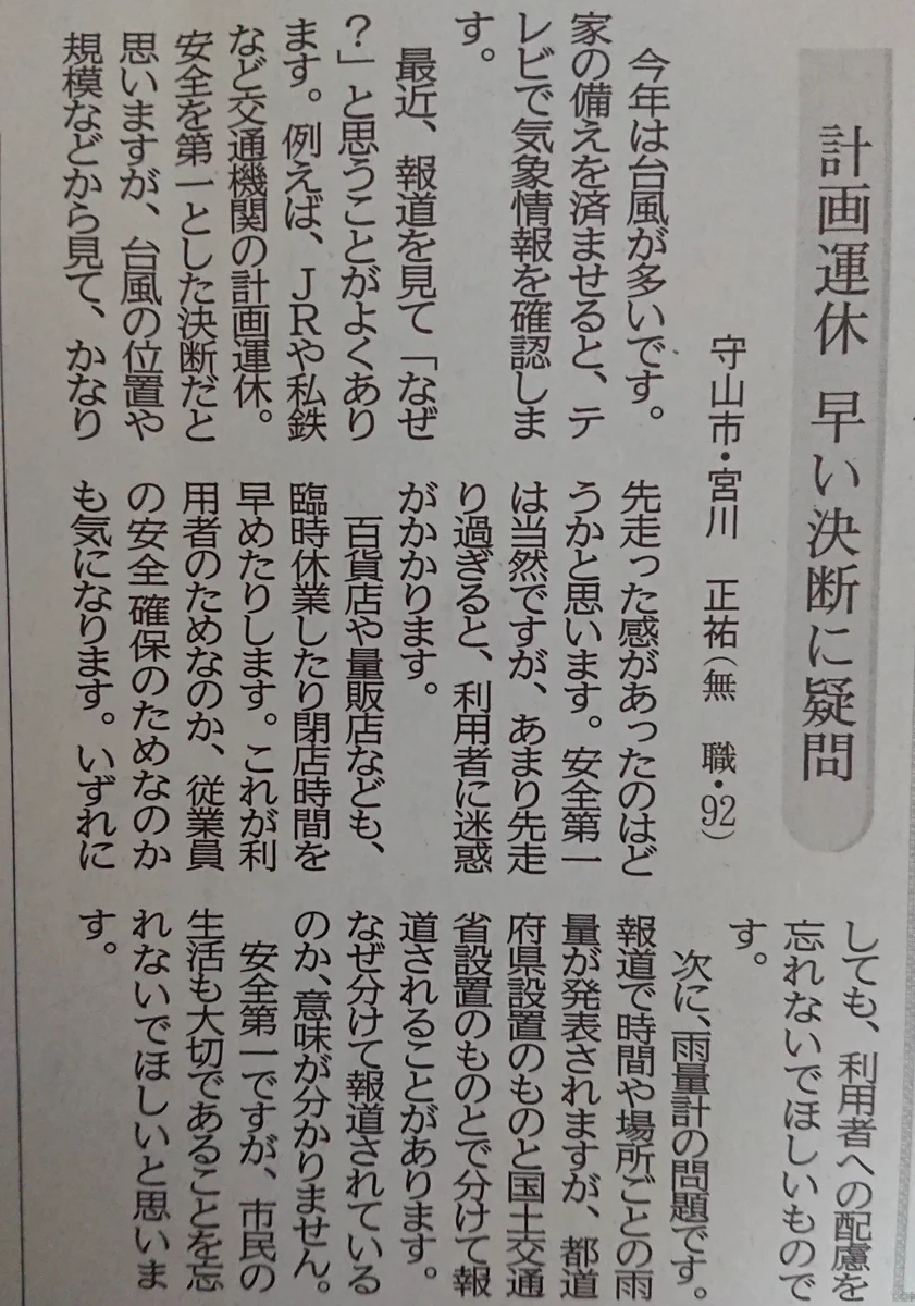 自分を中心に世界が回っていると思っているのでは・・・老害と言われてもしょうがないかも・・・