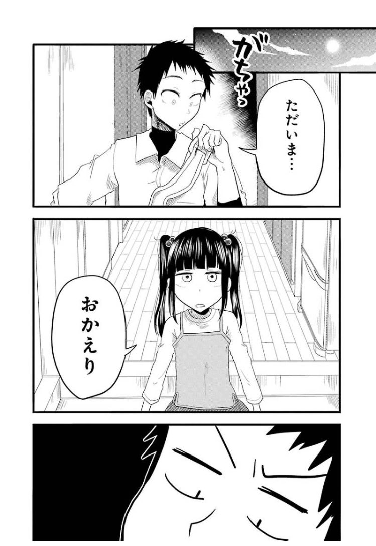 さくら後半!ハンバーグつくる! 