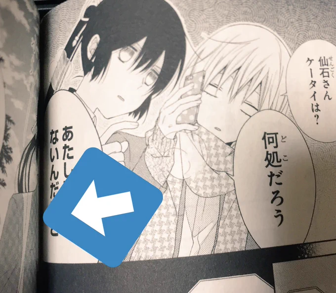 水玉9巻28pのノド部分に古の作者手書ツッコミを潜ませてたんですが単行本だと殆ど見えないので気になる方は思い切り開けて読んでください。雑誌だと結構気付いて貰えたんですけどやっぱり単行本だと厳しかったね。読まなくても全く問題ないです。最近殆ど見ないですよね作者のセルフツッコミ 