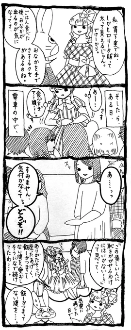 この腹の中身は、息づいてない。 