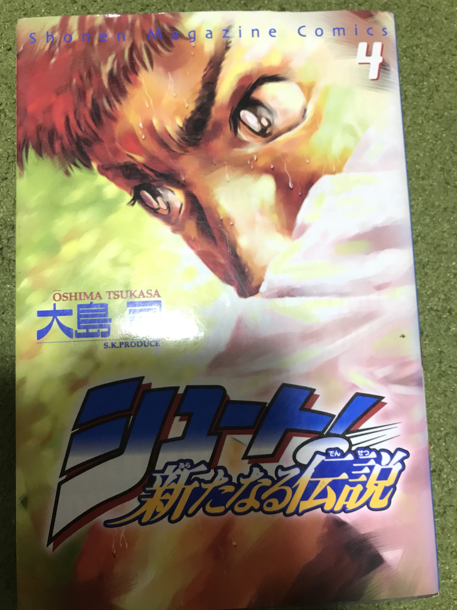 ヒラード サッカー漫画ルミ子18 45冊目 シュート新たなる伝説4巻 01年1月17日発売 久里浜 対 光明商工戦 ポジションを複数をこなす選手て作る 光明のトータルフットボール 小坂部と八神とスクリーンプレー 4 1は5 シュート ヒラード サッカー漫画ルミ子18 45冊目 シュート新たなる伝説4巻 01年1月17日発売 久里浜 対 光明商工戦 ポジションを複数をこなす選手て作る 光明のトータルフットボール 小坂部と八神とスクリーンプレー 4 1は5 シュート
