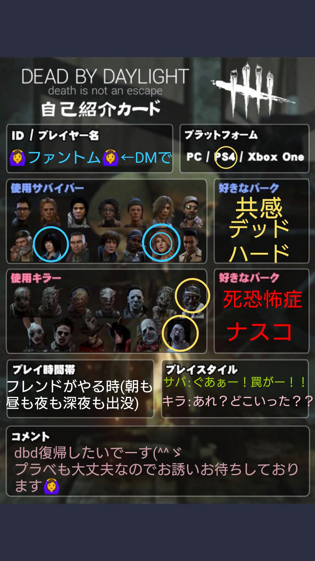 ファントム Phan Tom 0404 Twitter
