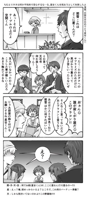 菅 首コリがあかんレベル Sugamyu さんのマンガ一覧 リツイート順 ツイコミ 仮