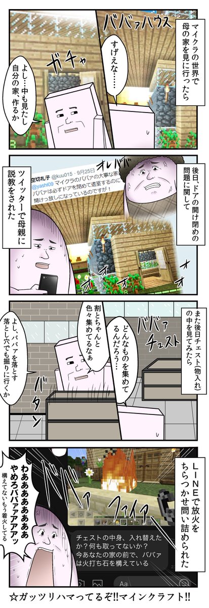 やしろあずき 母親とマインクラフトと説教の話 T Co Hshmnold7o やしろあずき 母親とマインクラフトと説教の話 T Co Hshmnold7o