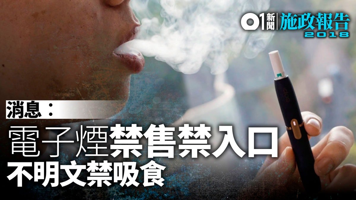 VictorFokNZ's tweet photo. #HK #Full #Ban: #Electronic_cigarette & other #New #Tobacco #products
#Chief_Executive #Carrie_Lam's #policy_address today
https://t.co/h4cZ13pNvQ https://t.co/wodNqnBKoQ