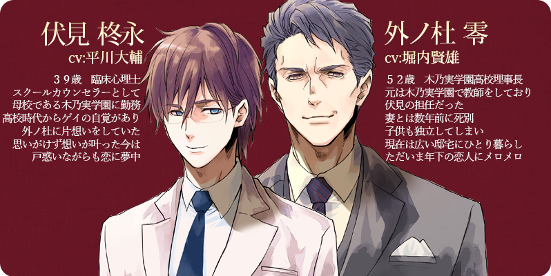 Twitter এ Fujo2 ふじょつう Blcd 理事長 52歳 元教え子 39歳 のアダルトカップルが再び登場 スピンオフ続編 男子高校生 はじめての Episode0 After Disc Home が10 26発売予定 堀内賢雄 平川大輔 江口拓也 河西健吾 T Co