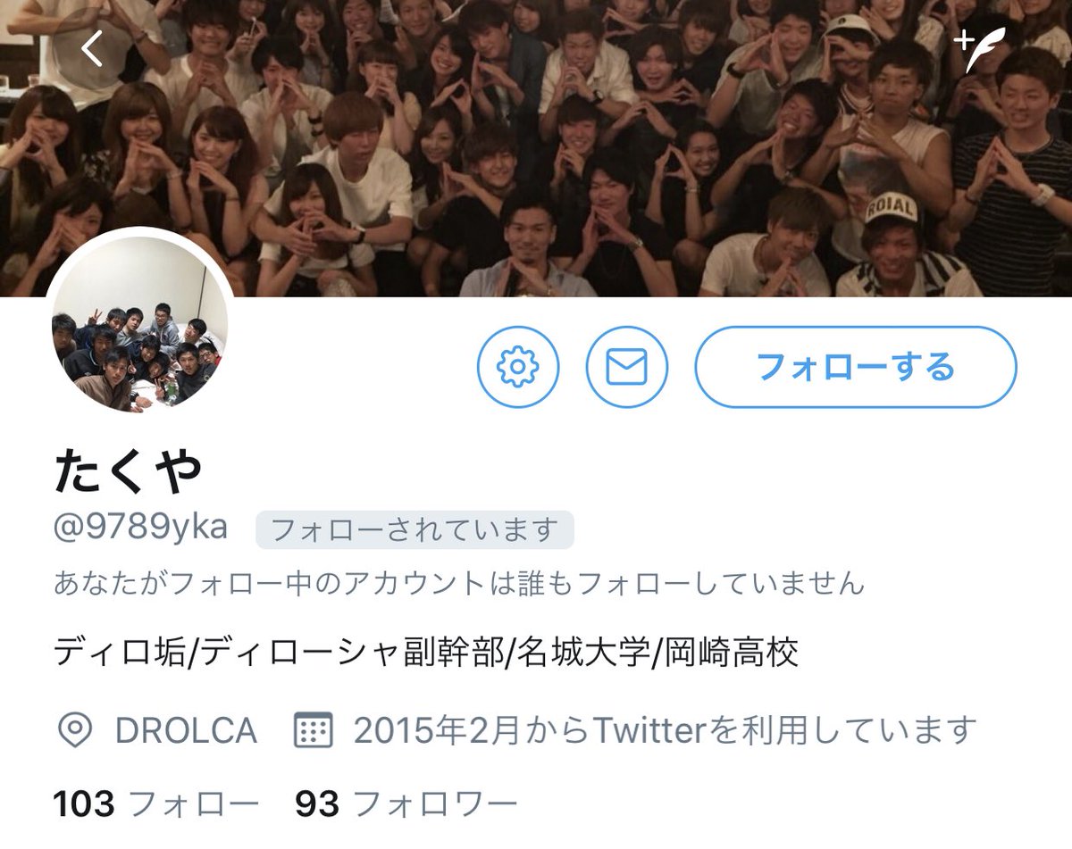 DROLCA___'s tweet photo. この方はディローシャに全く関係ない方です。
他のサークルの活動を妨害しているので、みなさま報告して凍結させてください🙏🏾
#拡散希望RTおねがいします https://t.co/OXG5m6jlep