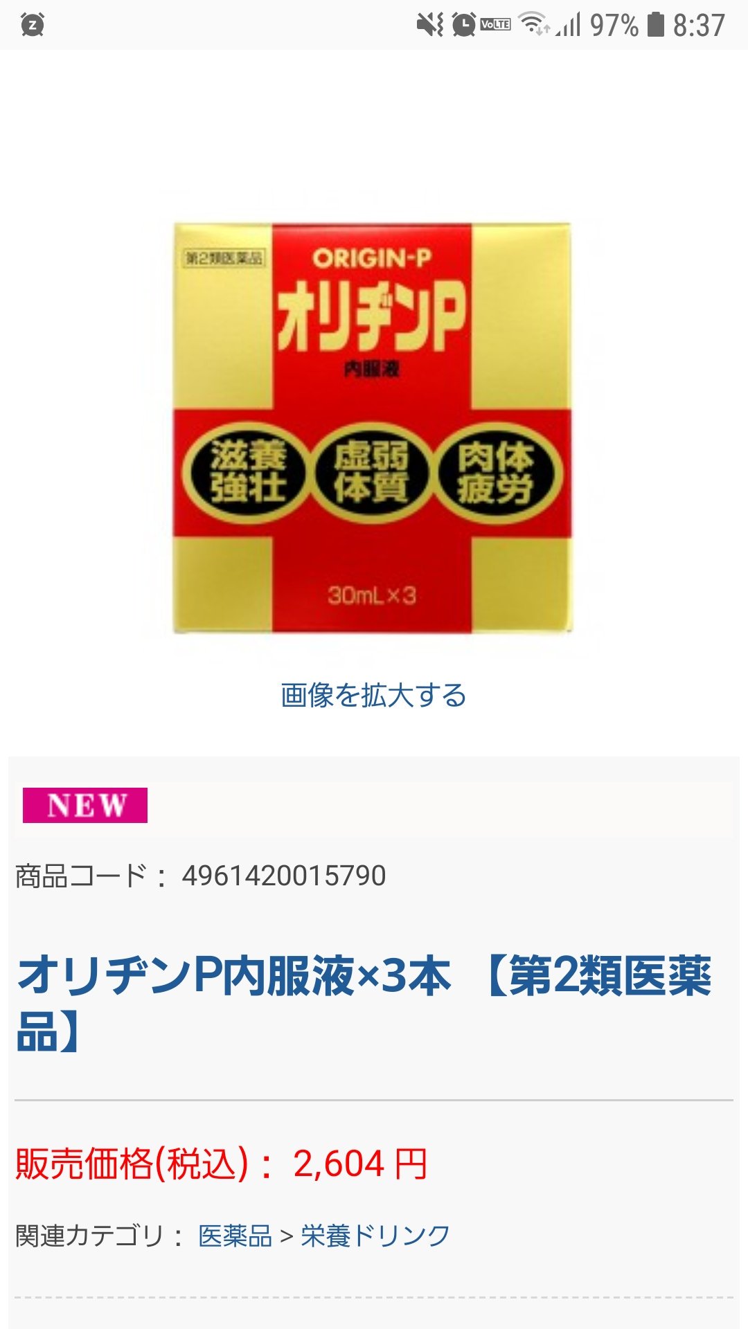 けみ Aynen06 近くにあるかわからんけど コスモス薬品の オリヂンp ってドリンク は妊娠中も授乳中も飲める栄養剤だったからよく飲んでたし 飲む点滴って言われてて結構効くから授乳終わってからも飲んでる 1本1000円くらいするからちょいと けみ Aynen06 近くにあるかわからんけど コスモス薬品の オリヂンp ってドリンク は妊娠中も授乳中も飲める栄養剤だったからよく飲んでたし 飲む点滴って言われてて結構効くから授乳終わってからも飲んでる 1本1000円くらいするからちょいと