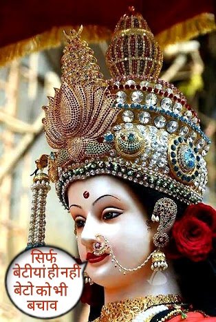 ninraut's tweet photo. #Navratri2018 #नवरात्री
@rashtrapatibhvn
@PMOIndia @HMOIndia @rsprasad @SushmaSwaraj @Manekagandhibjp @HRDMinistry
@PawarSpeaks
@RahulGandhi @RNTata2000
#Genderbiasedlaws & #fakefeminism 👉👹 #FakeCases 👉💣 #article14killed
👇देवी माँ का आव्हान/आदेश👇 https://t.co/1CdFFDrWoR