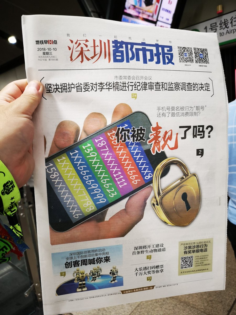 tks's tweet photo. Big Crappy on Newspaper!
深圳都市報、一面にMaker Week、カラーページにビッグクラッピー!
@BYE_BYE_WORLD @MakerFaireSZ #バイバイワールド #MakerFaire #MakerNet #MakerFaireShenzhen https://t.co/fZhp1pcaUh