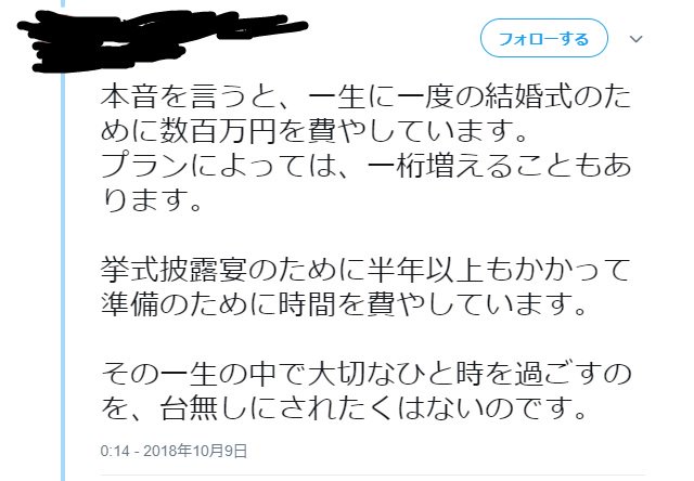 ディズニーランドでの結婚式に仮装民は近付かないで Togetter