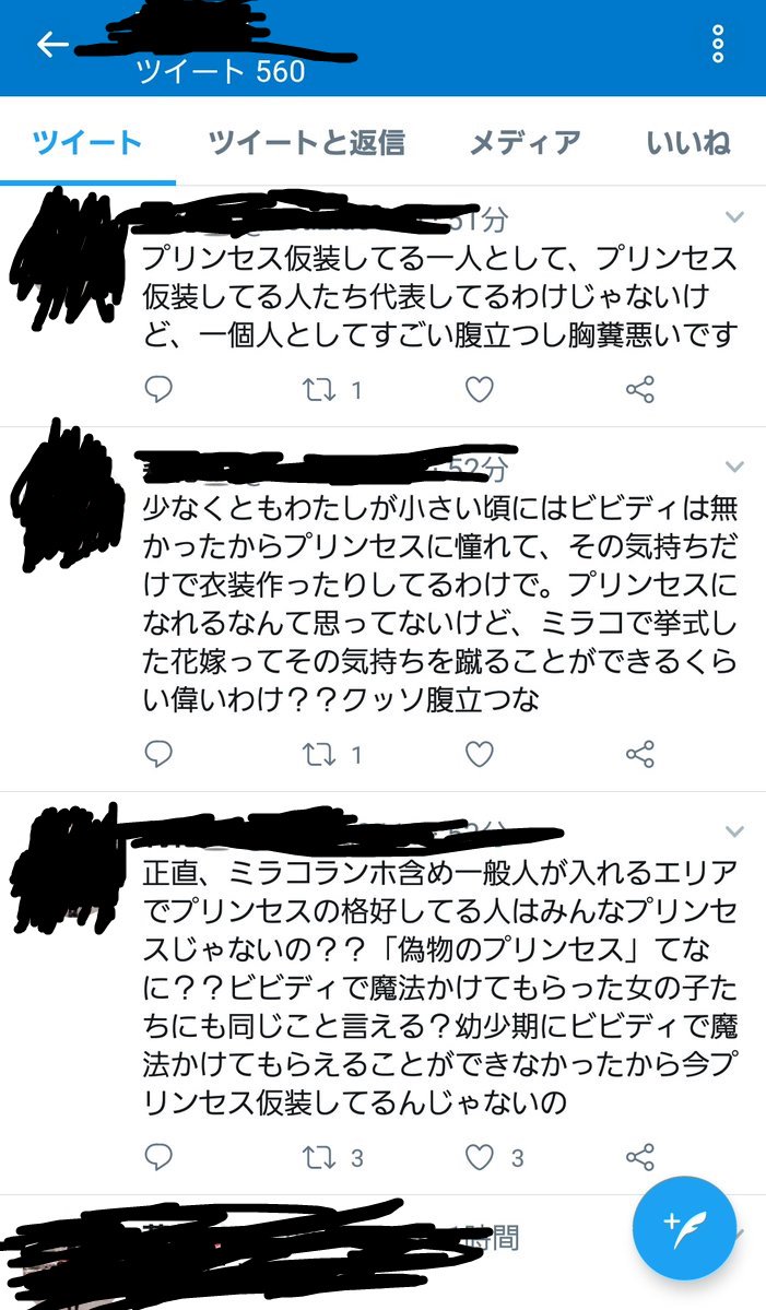 公の場での発言・インタビュー報道記録