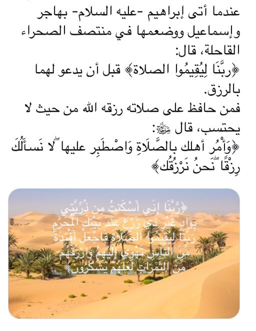 do3a_71's tweet photo. #حساب_المواطن

من تعظيم الله الإكثار من ذكره عند ظهور آياته، ومن آياته اليومية طلوع الشمس وغروبها، وأفضل الأذكار عند ذلك (التسبيح) .

سبحان الله وبحمده
سبحان الله العظيم
استغفرالله الذي لا اله الا هو الحي القيوم واتوب اليه
ربي اغفر لي
ربي ارحمني
ربي ارزقني
ربي اصلحني https://t.co/Bg8SAraZqs