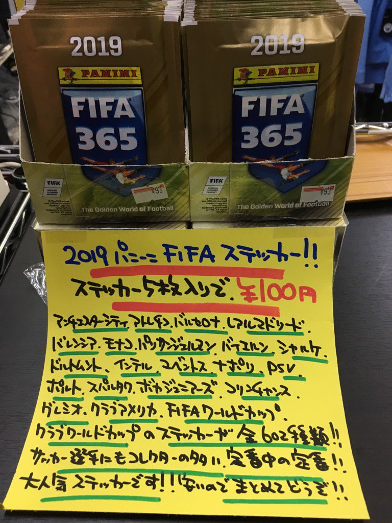 サッカーショップfcfa 実店舗open 営業時間 11時 18時 公式サイトopen Fifa 365 ステッカー入荷 余りにも有名 サッカー選手にもコレクターの多いイタリアの パニーニ 社のトレーディングステッカー 19 Panini Fifa365 入荷です