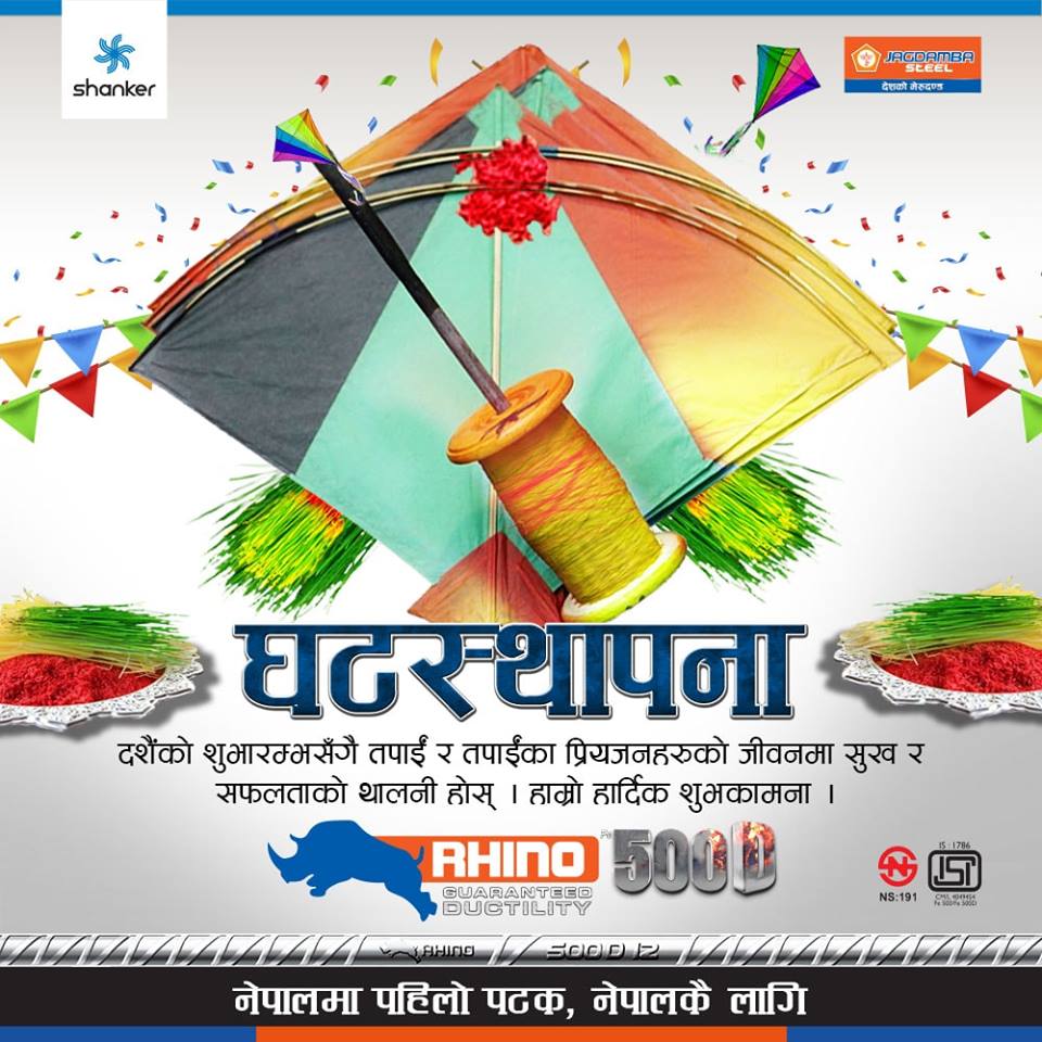 jagdambasteels's tweet photo. दशैंको शुभारम्भका साथ
बडा दशैंको मंगलमय शुभ-कामना। #ShankerGroup #JagdambaSteels #Rhino500D #Dashain https://t.co/x1pZmBXBbr