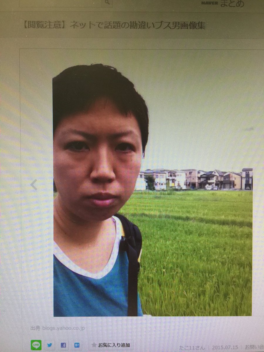 女 ゆきえ オトメタチ Neverまとめの 閲覧注意 ネットで勘違いの勘違いブス男画像集 にのってたんですけど 誰や まとめたの 誰がブス男や 女 ゆきえ オトメタチ Neverまとめの 閲覧注意 ネットで勘違いの勘違いブス男画像集 にのってたんですけど 誰や まとめたの 誰がブス男や