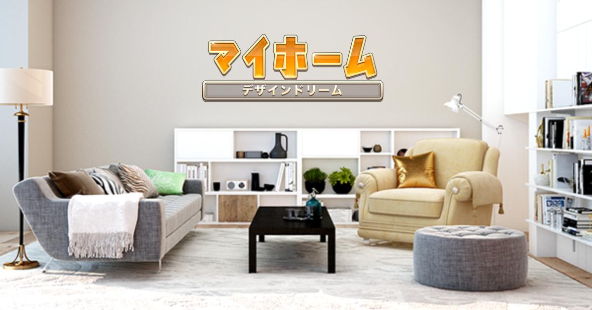 デザインドリーム デザインドリーム