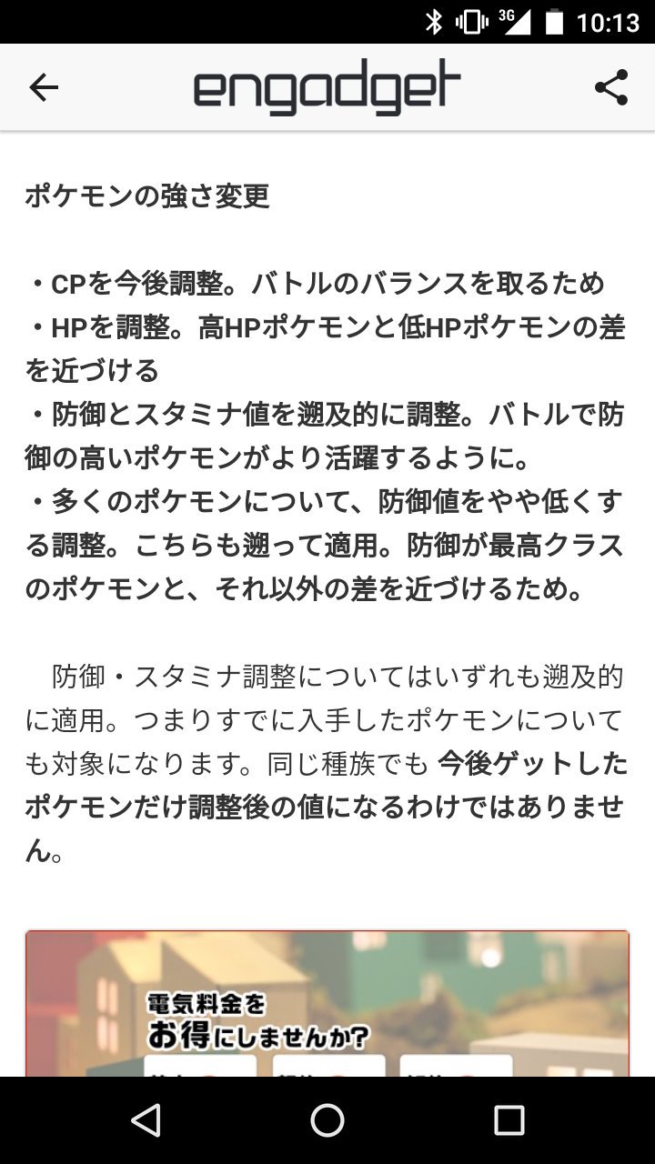 تويتر たぬきの人 Youtuber على تويتر ポケゴーの今後 ハピナス退いて ツボツボやハガネール パルシェンなどの高防御 種族値がのし上がるのか ｈｐ減らして防御減らしたらワイのゲンガー君どうなるんや 同じ公園でずっと遊ぶと 出現するポケモンが変化していく