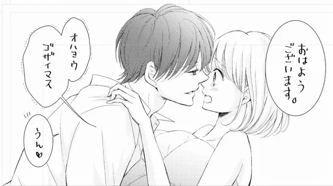 前の時リクエスト戴いたのでおはようもあげときます☀️
(攻めた結果負けた) 