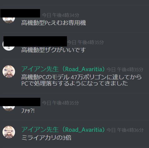 アイアン先生 真2 True Akraiz Ver Wt Trueakraiz 2nd Twitter