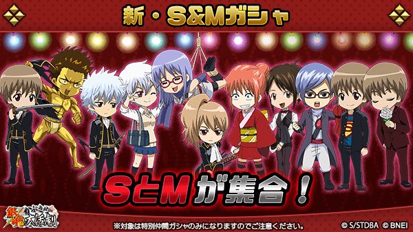 銀魂かぶき町大活劇 Gintama Dkg App Twitter