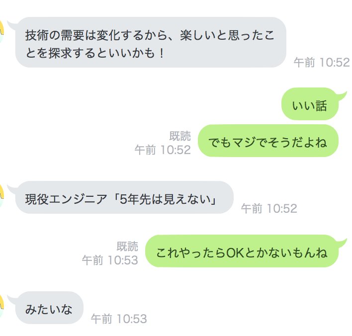 تويتر ハヤカワ五味 على تويتر ここで みんながなりたい職業ランキング堂々1位 エンジニアの彼氏に一言もらいました T Co B95hcunw4n