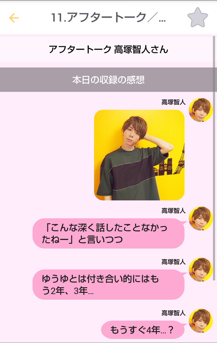 POCH - チャット小説アプリ (@poch_story) / Posts / X