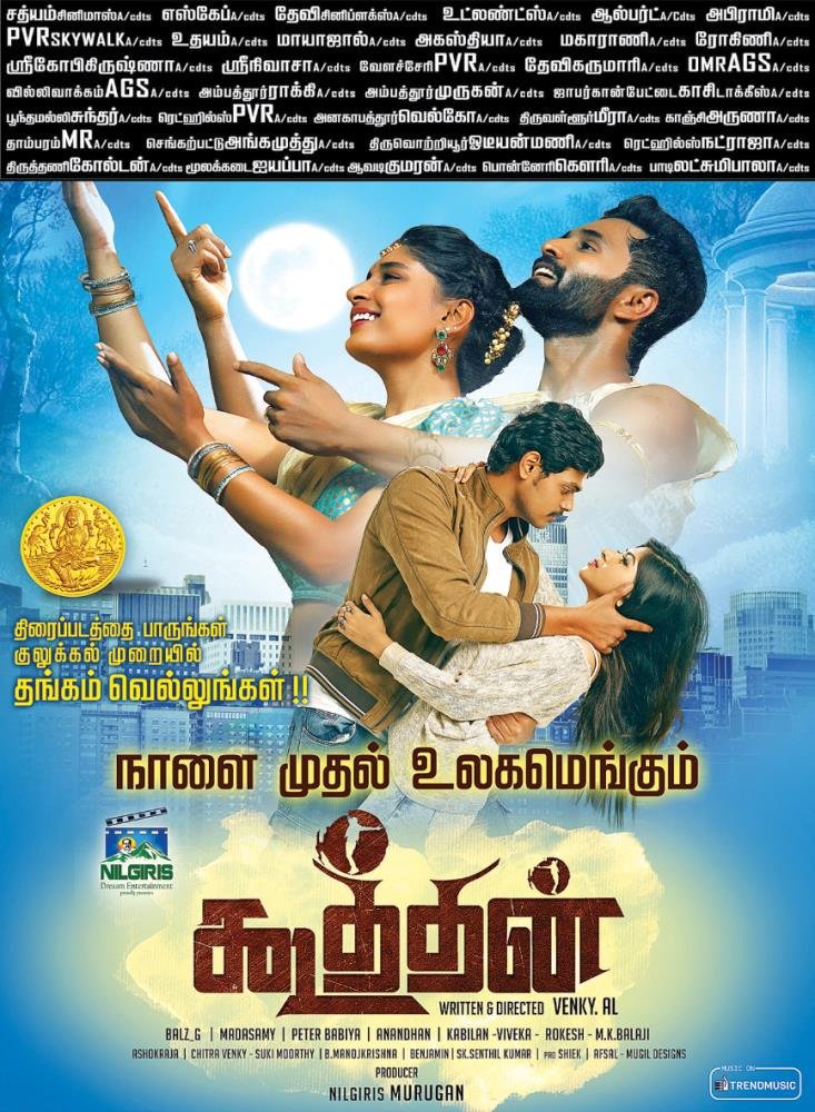 kalakkalcinema's tweet image. #Koothan நாளை முதல் உலகமெங்கும்!

#KoothanFromTomorrow @ItsmebalzG @raana5933 @CuteSonalSingh @trendmusicsouth @fameshinewoods #NilgirisMurugan @SevenSri