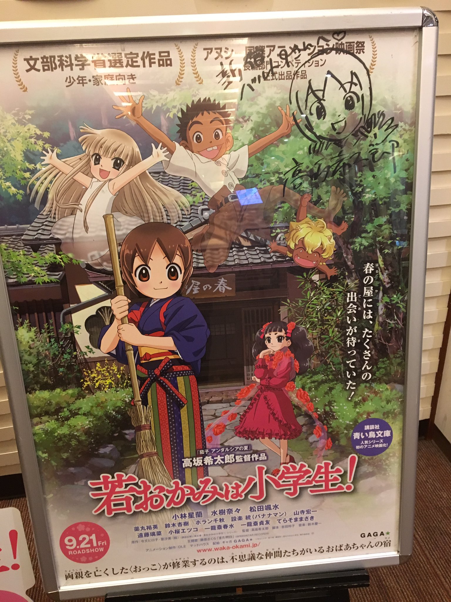 天津 向 Auf Twitter 若おかみは小学生 観に行く おっこの強さ 皆の優しさ 背負ったものは重くてつらくて ただそれでもおっこはまっすぐ生きていく 涙止まらないやつ 家族で見ても一人で見ても良い傑作 作品は見 られてこそ マジで見て欲しい 見